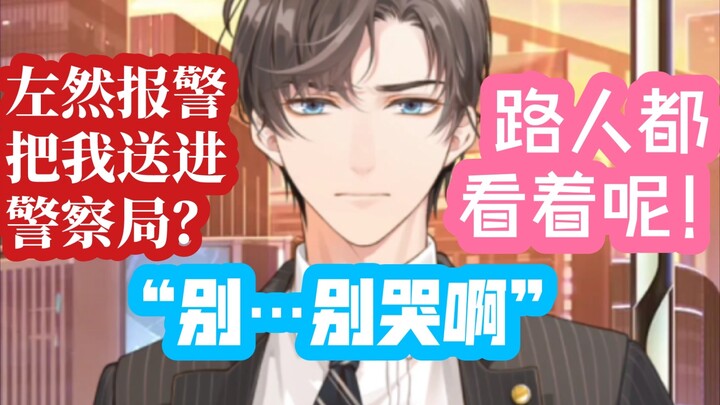 Zuolu, you really scold people harshly—sob, sob. You’ve made them cry and now you can’t coax them ba