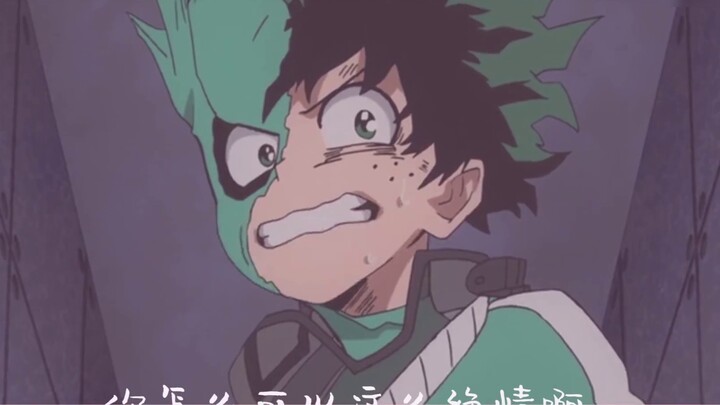 【My Hero Academia/Winning/Booming】The annual emotional drama from Xiongying, the temptation to go ho