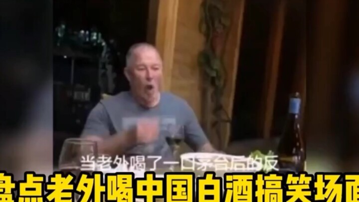 A compilation of hilarious moments when foreigners try Chinese baijiu!