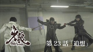 Phim Garo SS4 :Cánh Hoa Ma Giới (Makai no Hana) - Tập 23