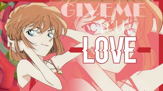 灰原哀/宫野志保|美颜快剪|GIVE ME YOUR LOVE❤痴汉踩点