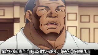 ยูจิโร่ที่แข็งแกร่งที่สุดในโลก