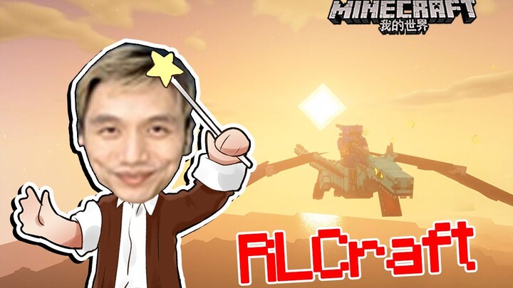 รอบแรกจบแล้ว ไมน์คราฟ จื่อหมิน RLCraft เอาชีวิตรอด