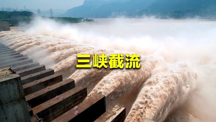 三峡大坝截流27年，堆积泥沙20多亿吨，却为什么不把沙抽走？