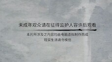 Sword of Coming Episode 01 Subtitle Indonesia