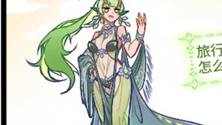 [Ying Sige] Grass Dragon, you smell so good