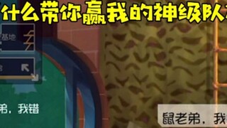 Tom and Jerry Mobile Game: What can I do to help you win against my god-level teammate - Mary