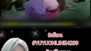 8เซียน