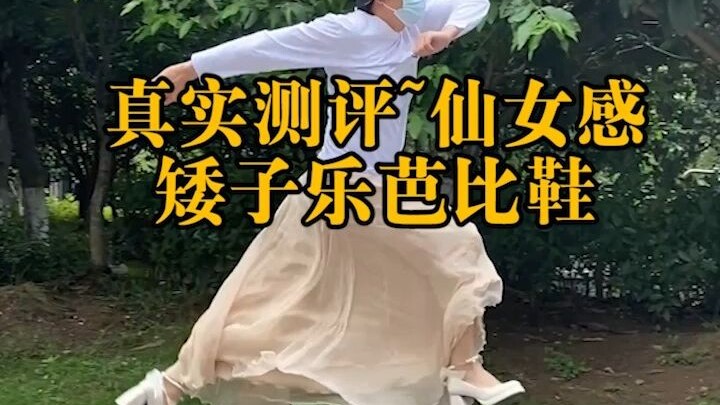 仙女感高跟小皮鞋，这是不是你们一直要的宝藏鞋子