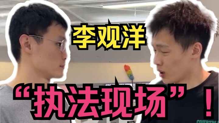 Li Guanyang at the “enforcement scene”! No one’s getting away!