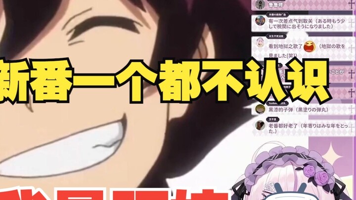 Sakura girl only knows the old anime when watching anime mashup, exposing her age [True Red Love]