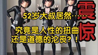 A 52-year-old man actually did something like this...