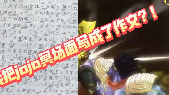 Tôi đã viết cuộc chiến giữa DIO và nhóm nhân vật chính vào bố cục! ?