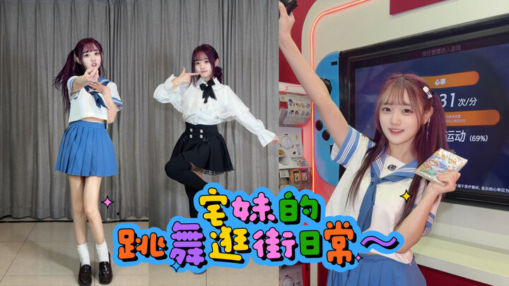 Let’s spend it together with this homebody girl～୧(´▽`★)୭