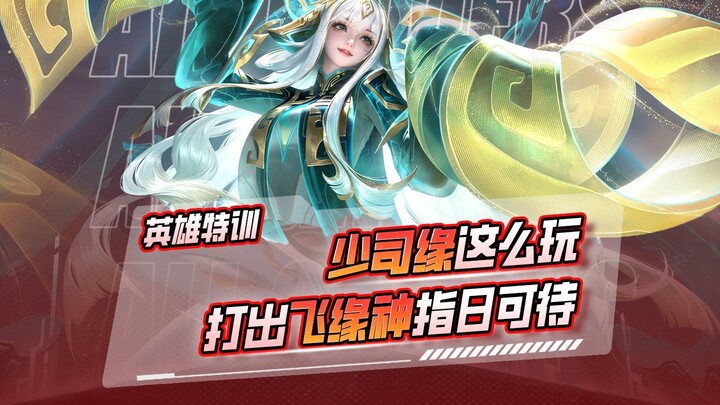 Rốt cuộc cũng đã ra mắt sau bao ngày mong đợi, ai đã nguyện ước bài giảng Thiếu Tư Duyên đây, thì đâ