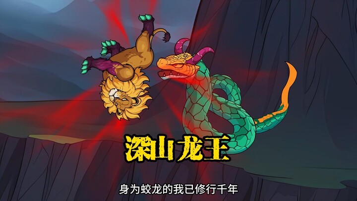 身为绞龙的我已修行千年没想到人类居然想暗算我