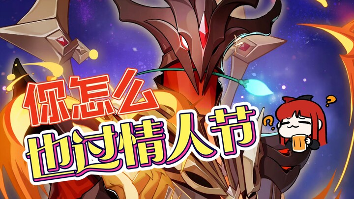 [Genshin Impact] Kok bisa lewatkan hari Valentine dengan menarik keluar Yuyan?