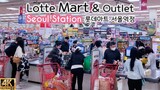 SEOUL KOREA | Tourists Shopping Paradise, Lotte Mart Seoul Station Branch | 롯데마트 서울역점, 아울렛 | 4K WALK