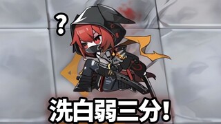 Regicide VS semua Ark BOSS, apa reputasi Regicide [Arknight]?