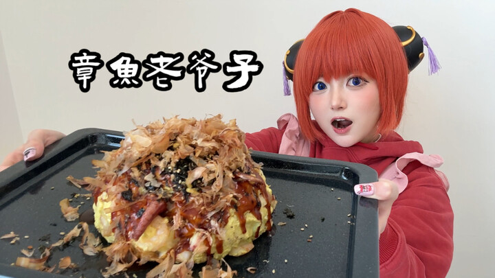 Recreating Kagura’s Jumbo Takoyaki! No Mold Needed!