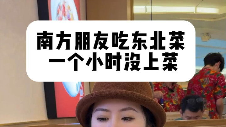 Let a few people from Northeast China explain it.