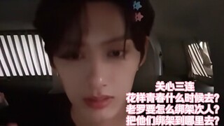 Penggemar lain: Kapan PD Luo datang untuk menculik? Tasnya ternyata cukup berat lho! [SEVENTEEN]