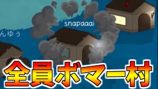 【花火大会】ボマーバトルロワイアル【FEIGN】