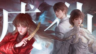 【Paper Bride 8】Mirror Flower Water Moon, Love is Hard to Understand