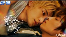🇹🇼[BL]THE P R O M I S E OF THE S O U L EP 09(engsub)2025