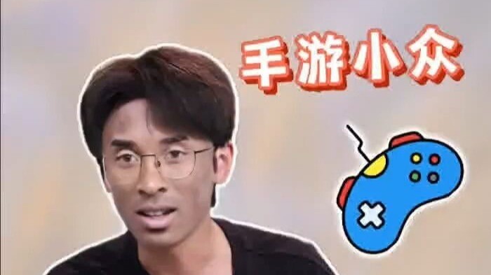 Lao GuiTou asks which game is the most niche.