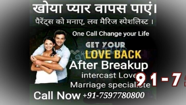 +91-7597780800 love vashikaran specialist baba ji Bhopal