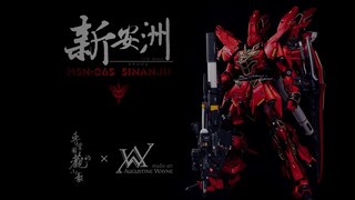 1/72 MSN06S SINANJU新安洲 模型 手工制作成品