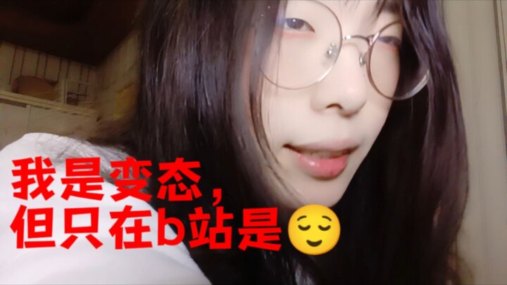 ความจริงแล้วเขาแค่บ้าบิ่นเฉพาะบนบีลิบิลิเท่านั้นแหละ 🥵 ส่วนแพลตฟอร์มอื่นเขาก็พยายามสร้างคาแรกเตอร์ให