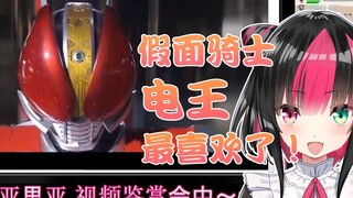 Các MC nước ngoài rất hào hứng khi xem Kamen Rider Den-O