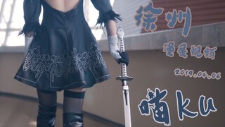 【喵ku】徐州喵ku漫展 期待复仇者联盟四的漫展视频