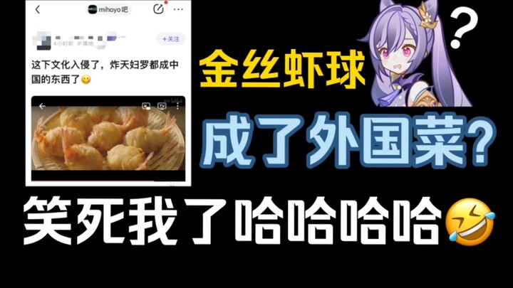 ได้โปรดเถอะ ตอนจะดราม่าเก็นชินอิมแพกต์ก็อย่าลืมเอาสมองมาด้วยนะ...