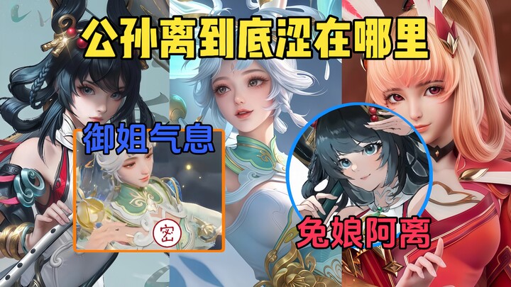 Do You Know What’s So “Shy” About Gongsun Li? (Archived Recap)