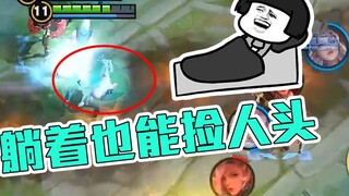 [Daxian Family Bucket] The unknown secret of the new hero Yao! The deer spirit state can kill people