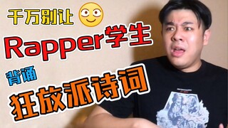 [Sand Sculpture Rap] When rap meets wild poetry, it fuels the fire! Recite "Yongyu Le: Jingkou Beigu