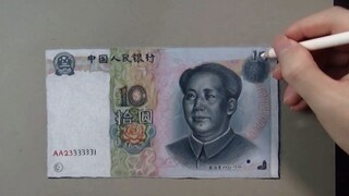 画一个十元钱