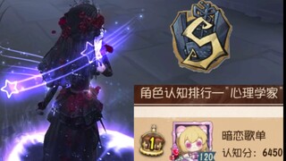 ببساطة، دعونا نلعب S بسيكولوجيّة! الحلقة الأكثر أساسية على الإطلاق o.O