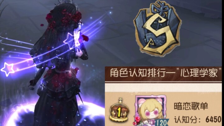 Đơn giản đánh một cú S tâm lý, tập cơ bản nhất o.O