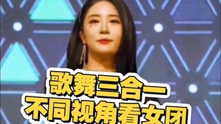 girl cursh女团成员视角剪辑三合一《我是艺术》