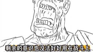 [Food Lazy Friends Audio Comics] Chapter 11: The Devil VS the Brave