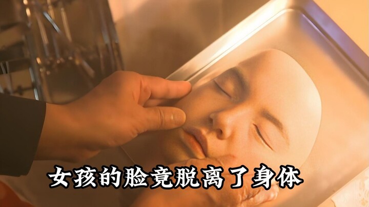 จินตนาการสุดล้ำ: ใบหน้าของเด็กผู้หญิงกลับแยกออกจากตัว!