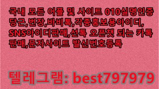 N사중고나라계정 매입 텔래⤮ BEST797979 #N사중고나라계정 매입 wqaw