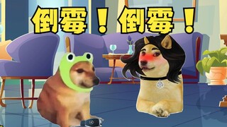 倒霉！倒霉！