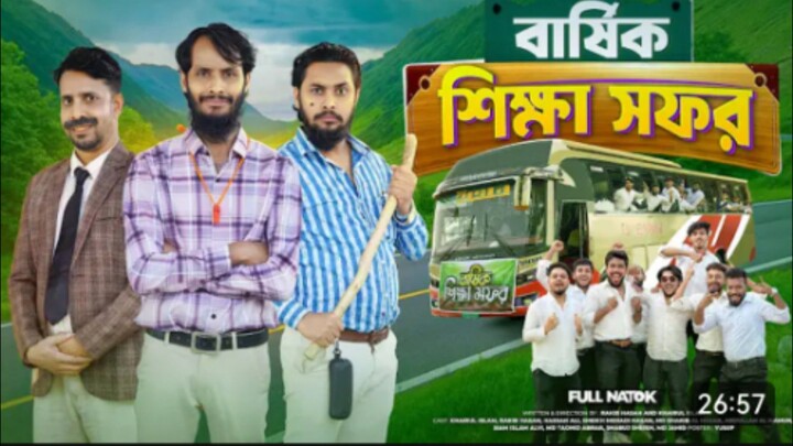 Bhassik Shikkha Sofor | New Bangla Natok