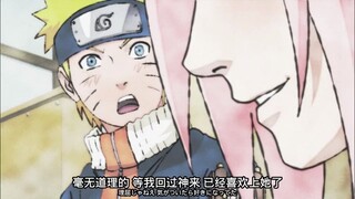 鸣樱向    难以释怀，那个会一直对着Sakura酱笑的男孩不见了