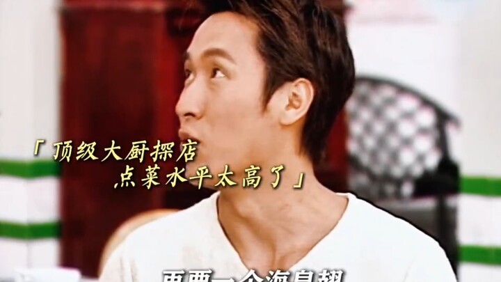 A top-tier chef visits a restaurant and orders only a bowl of rice and a serving of shark fin.